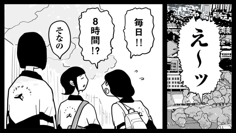 今日の1コマその495 連載マンガ「メンエスVSチャイエス」＃18-06