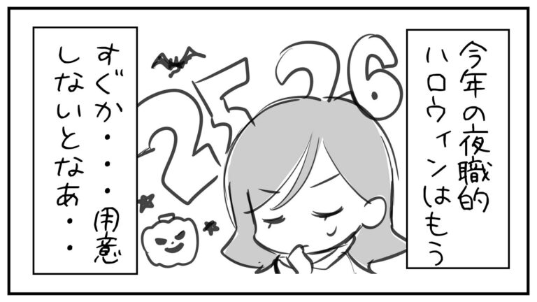 もえみんの1コマ漫画 その323「ハロウィンもうすぐか…用意しなきゃ🎃」