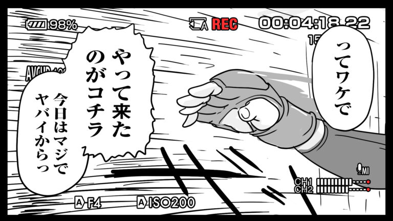 今日の1コマその642 連載マンガ「メンエスVSチャイエス」＃24-11