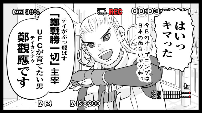 今日の1コマその640 連載マンガ「メンエスVSチャイエス」＃24-09