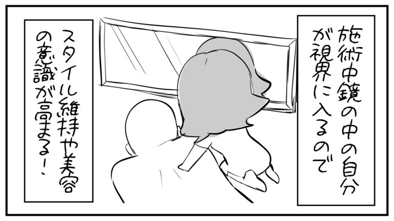 もえみんの1コマ漫画 その408「鏡があるのでスタイル維持や美容の意識が高まる！」