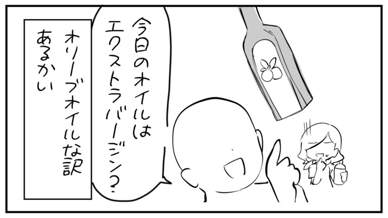 もえみんの1コマ漫画 その409「オリーブオイルな訳あるかい」