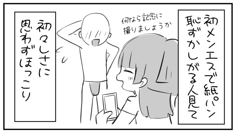 もえみんの1コマ漫画 その418「初々しさに思わずほっこり」