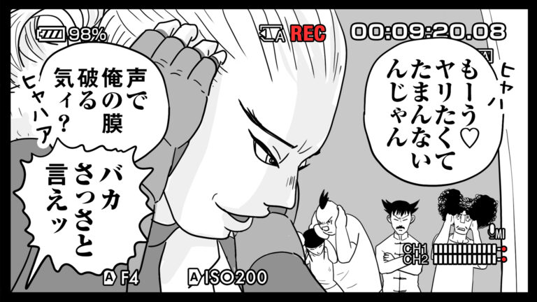 今日の1コマその696 連載マンガ「メンエスVSチャイエス」＃24-65