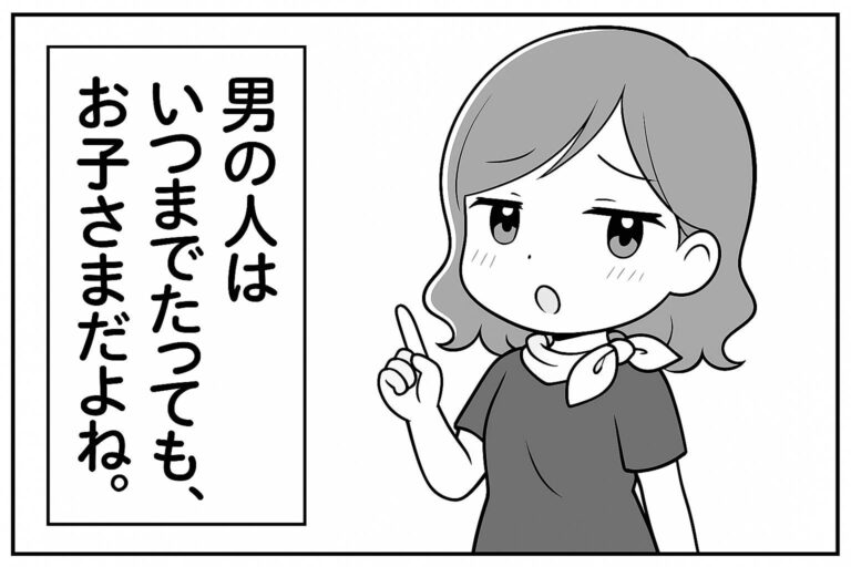 もえみんの1コマ漫画 Aの13「男の人はいつまでたっても」