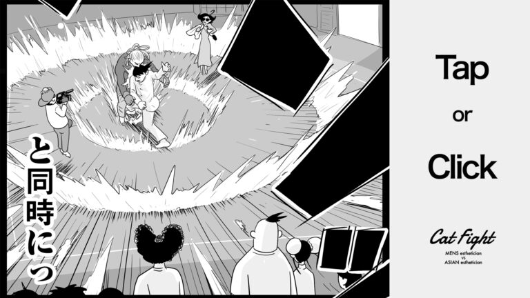 今日の1コマその741 連載マンガ「メンエスVSチャイエス」＃25-16