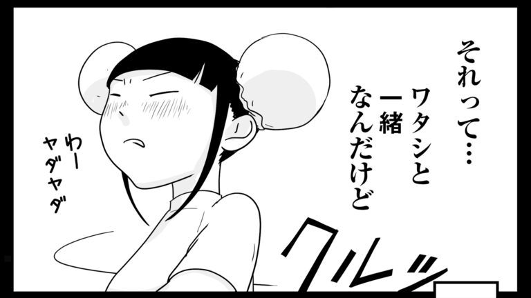 今日の1コマその724 連載マンガ「メンエスVSチャイエス」＃24-93