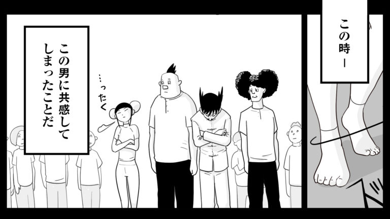 今日の1コマその725 連載マンガ「メンエスVSチャイエス」＃24-94