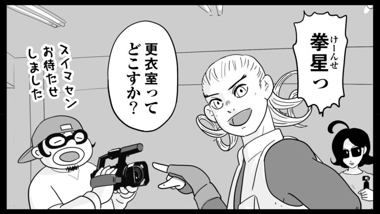 今日の1コマその726 連載マンガ「メンエスVSチャイエス」＃25-01