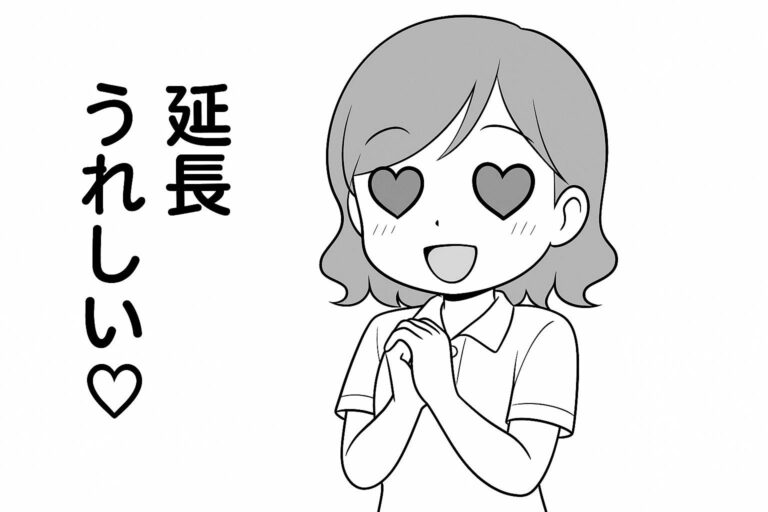 もえみんの1コマ漫画 Aの19「延長うれしい♡」