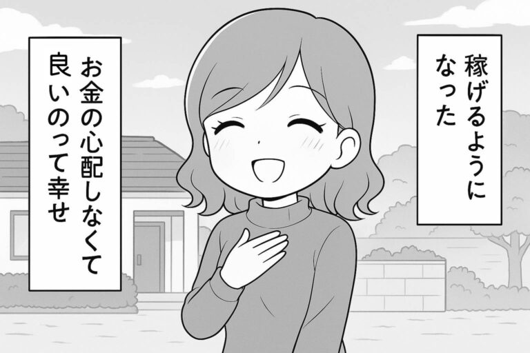 もえみんの1コマ漫画 Aの25「お金の心配しなくて良いのって幸せ」