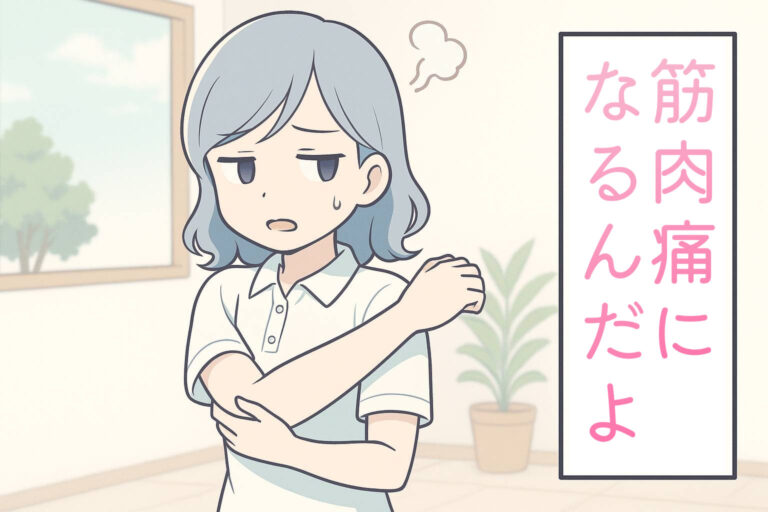 もえみんの1コマ漫画 Aの24「マッサージって意外と筋肉痛になるんだよ」