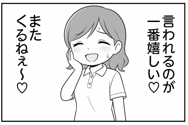 もえみんの1コマ漫画 Aの28「また来るねと言われるのが一番嬉しい」