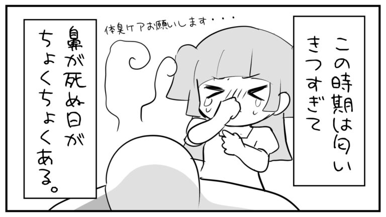 もえみんの1コマ漫画 その455「この時期は鼻が死ぬ日がちょくちょくある…」