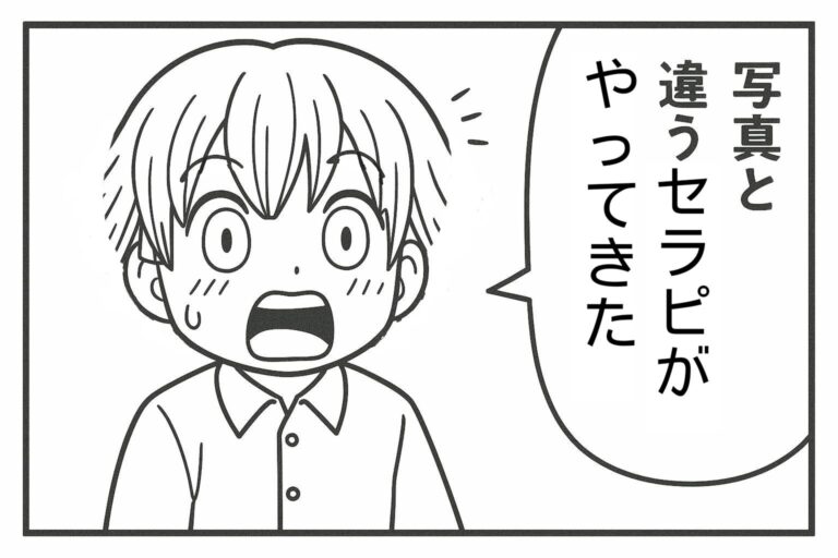 メンエスくんの1コマ漫画 その18「写真と違うセラピがやってきた」