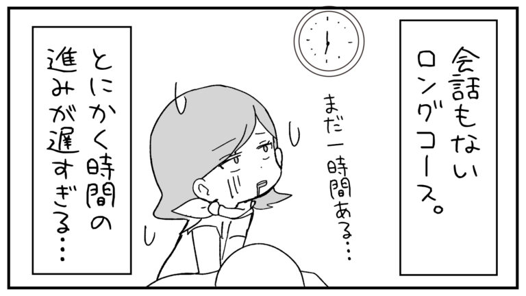 もえみんの1コマ漫画 その466「時間の進みが遅すぎる…」