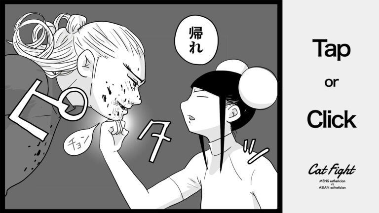 今日の1コマその800 連載マンガ「メンエスVSチャイエス」＃26-30