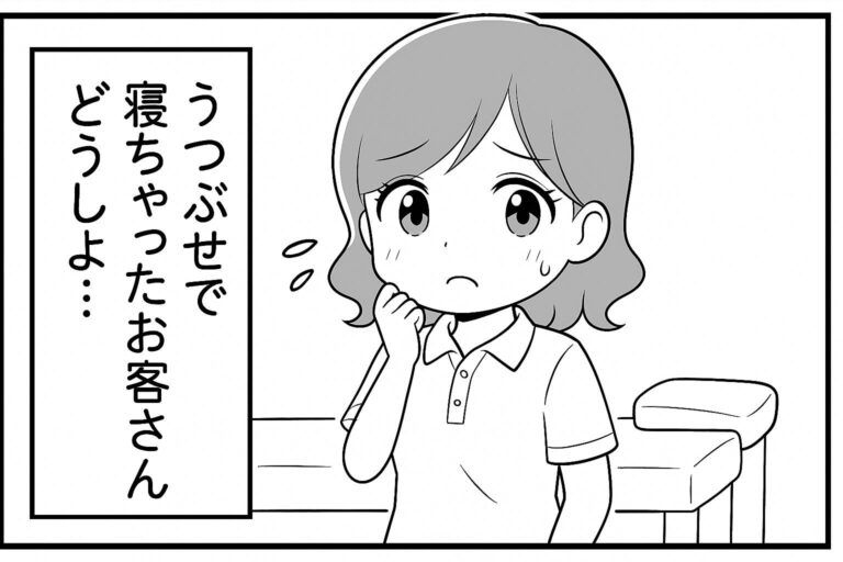 もえみんの1コマ漫画 Aの58「寝ちゃったお客さんどうしよ…」
