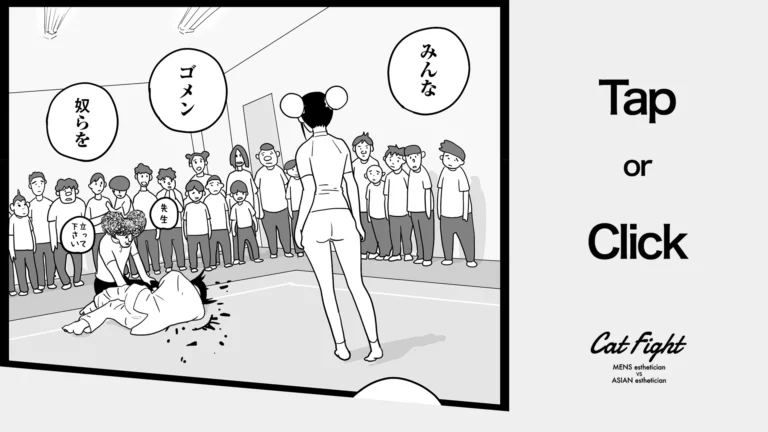今日の1コマその817 連載マンガ「メンエスVSチャイエス」＃27-01