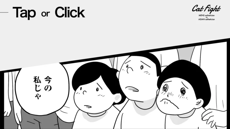 今日の1コマその819 連載マンガ「メンエスVSチャイエス」＃27-03