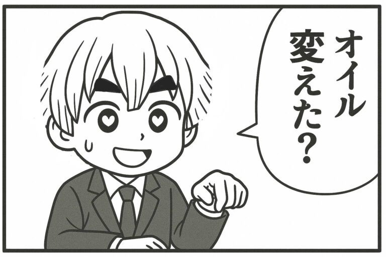 メンエスくんの1コマ漫画 その37「オイル変えた？変化に気づくボクチン」
