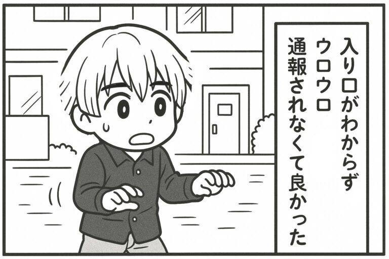 メンエスくんの1コマ漫画 その33「入口が分からずウロウロ💦」