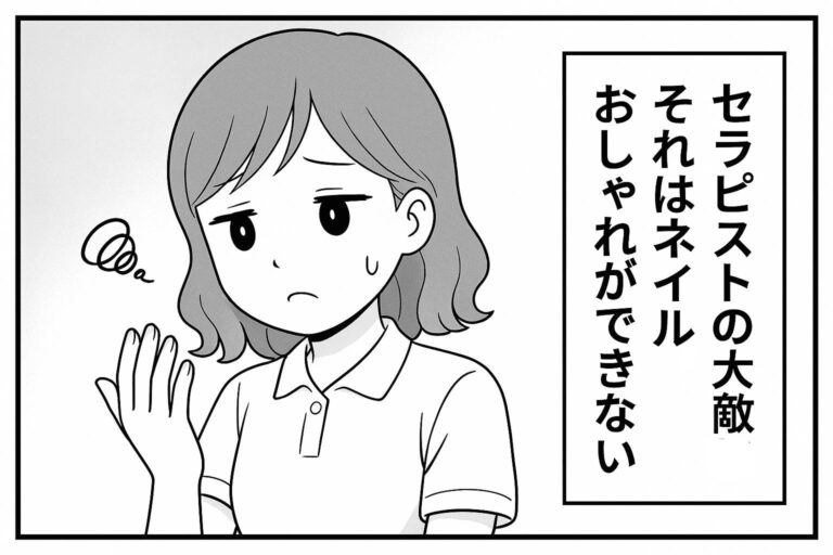 もえみんの1コマ漫画 Aの70「セラピストの大敵…それはネイル」