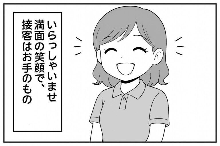 もえみんの1コマ漫画 Aの71「満面の笑顔で接客はお手のもの」
