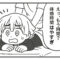 メンエスくんの1コマ漫画 その39「もう時間なの体感時間はやすぎ」