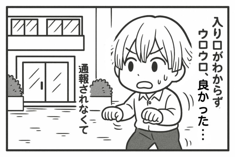 メンエスくんの1コマ漫画 その45「入口が分かりづらくてウロウロ」