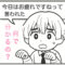 メンエスくんの1コマ漫画 その38「すごい！何で分かるの？」