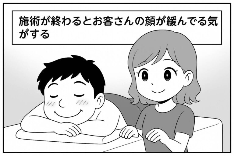 もえみんの1コマ漫画 Aの82「お客さんの顔が緩んでる気がする」