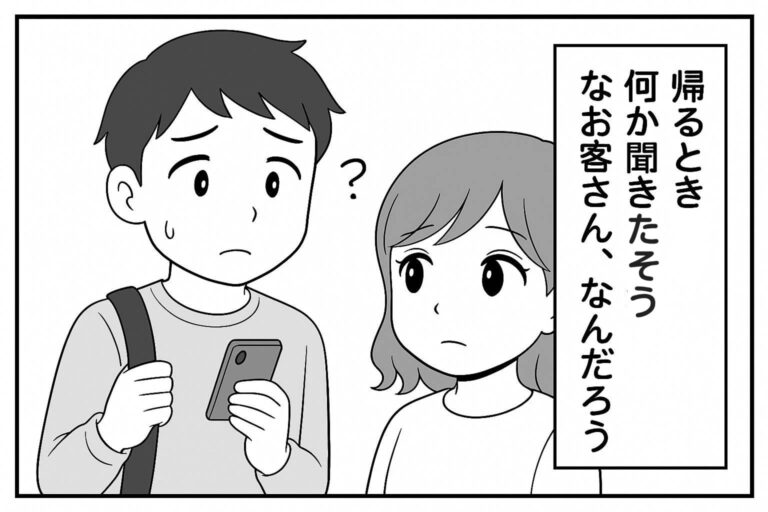 もえみんの1コマ漫画 Aの80「何か聞きたそうなお客さん…LINEかな？」