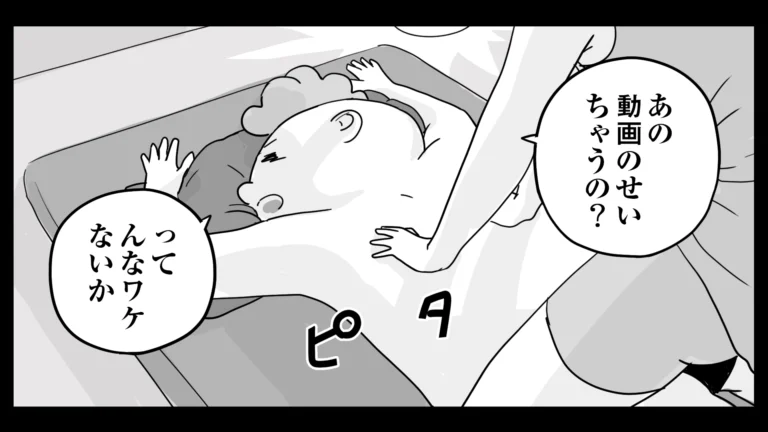 今日の1コマその847 連載マンガ「メンエスVSチャイエス」＃28-13