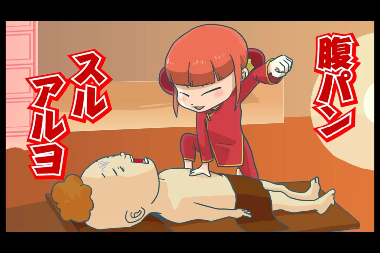 今日の1コマその866 連載マンガ「メンエスVSチャイエス」＃28-32