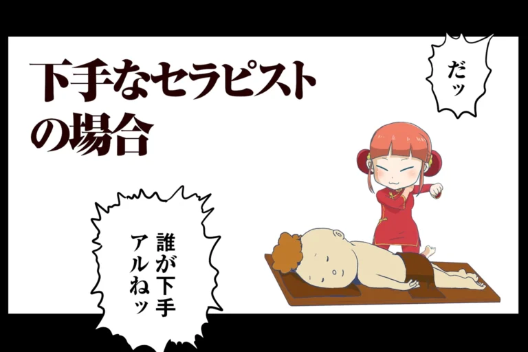 今日の1コマその858 連載マンガ「メンエスVSチャイエス」#28-24