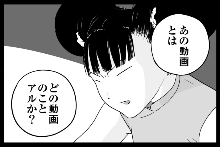 今日の1コマその848 連載マンガ「メンエスVSチャイエス」＃28-14