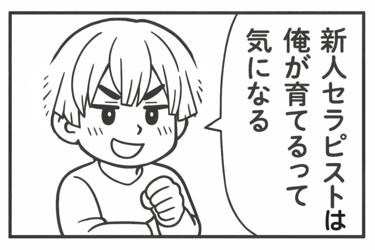 メンエスくんの1コマ漫画 その50「新人セラピは俺が育てるって気になる」