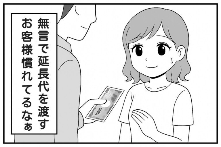 もえみんの1コマ漫画 Aの89「無言で延長代を渡すお客様慣れてるなぁ」
