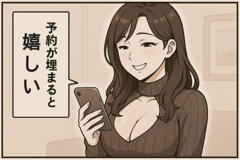 月に100万稼ぐ凄腕メンエス嬢、麗華の日常 12話