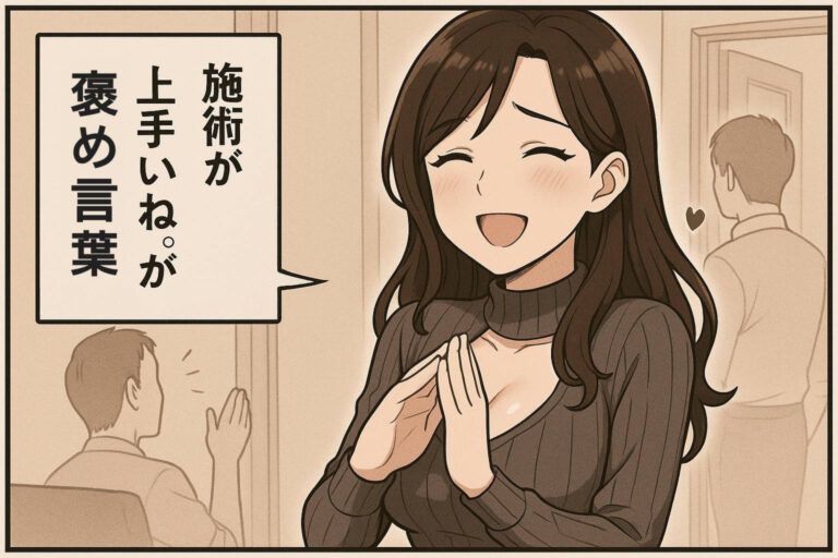 月に100万稼ぐ凄腕メンエス嬢、麗華の日常 17話