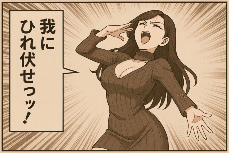 月に100万稼ぐ凄腕メンエス嬢、麗華の日常 21話