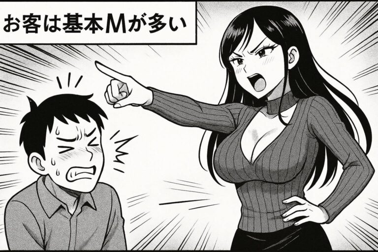 月に100万稼ぐ凄腕メンエス嬢、麗華の日常 25話