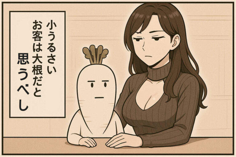 月に100万稼ぐ凄腕メンエス嬢、麗華の日常 33話