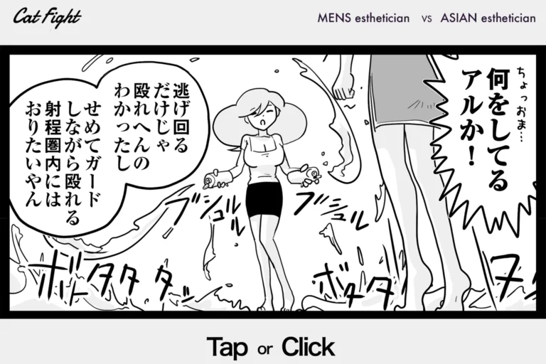 今日の1コマその899 連載マンガ「メンエスVSチャイエス」＃29-27