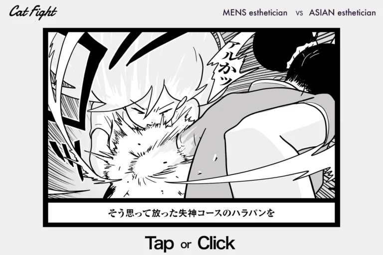 今日の1コマその885 連載マンガ「メンエスVSチャイエス」＃29-13