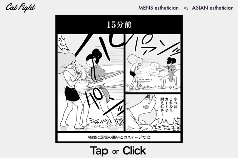 今日の1コマその904 連載マンガ「メンエスVSチャイエス」＃29-32