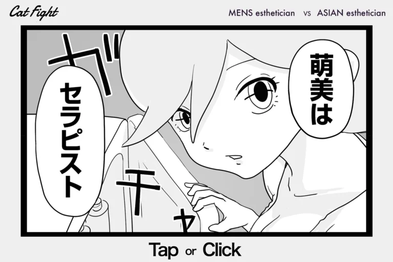 今日の1コマその894 連載マンガ「メンエスVSチャイエス」＃29-22