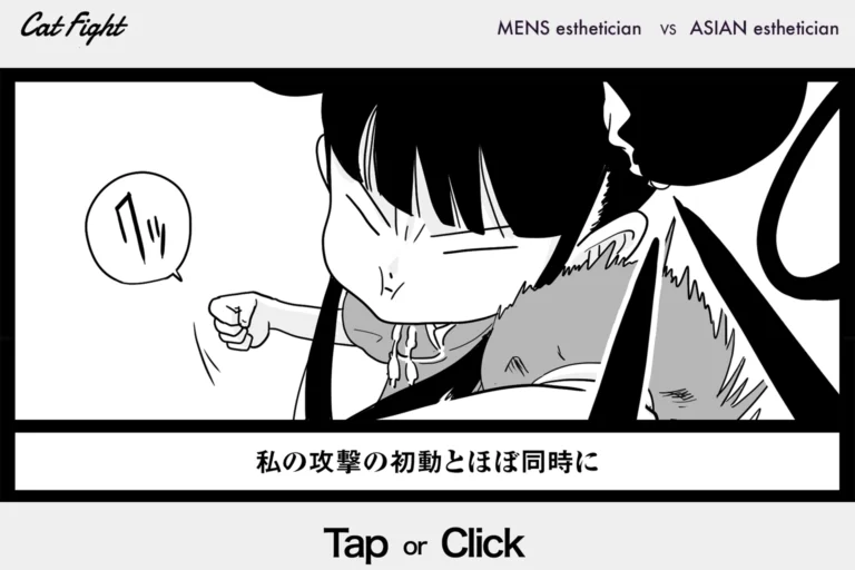 今日の1コマその909 連載マンガ「メンエスVSチャイエス」＃29-37