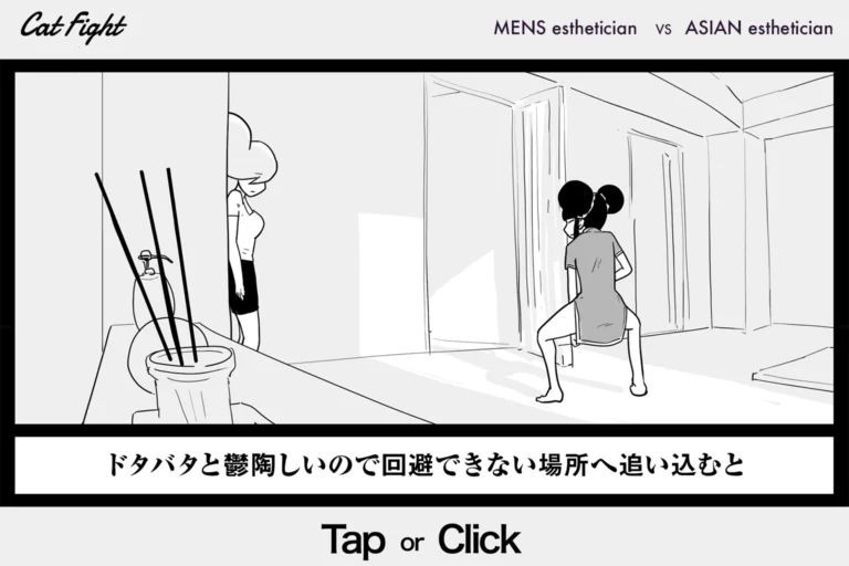 今日の1コマその891 連載マンガ「メンエスVSチャイエス」＃29-19